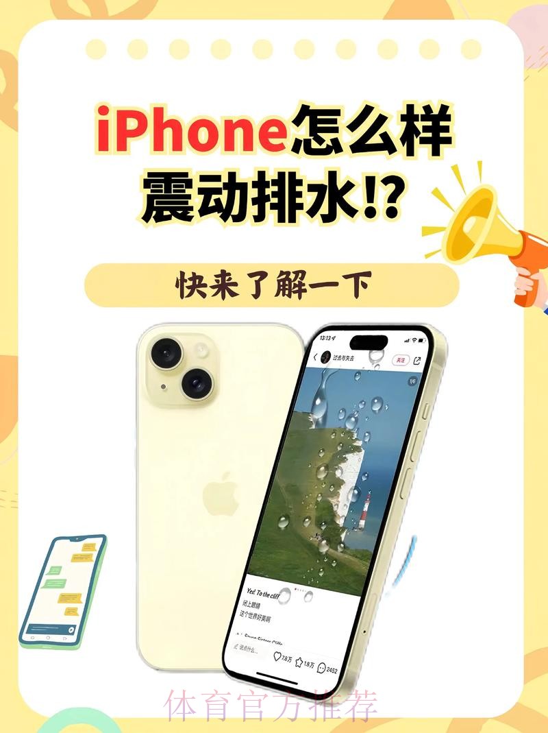 如何通过苹果设备参与世界杯下注