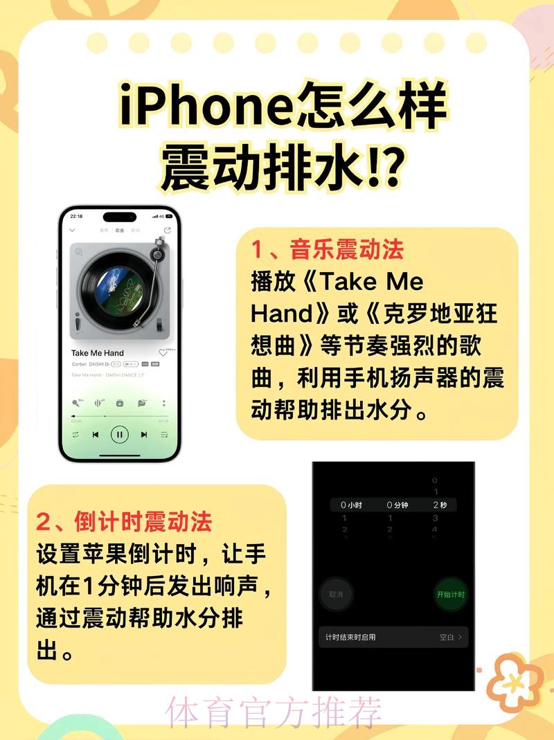 如何通过苹果设备参与世界杯下注