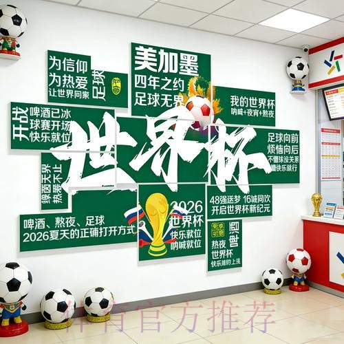 下载世界杯下注APP最佳选择推荐