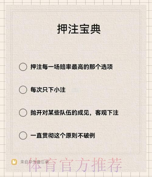 如何选择世界杯下注在线最佳平台