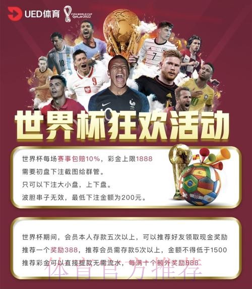 发现世界杯下注网站的全新入口