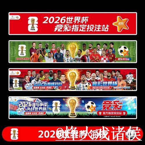 2026世界杯正规购彩安全网站推荐 2026世界杯正规购彩安全网站推荐