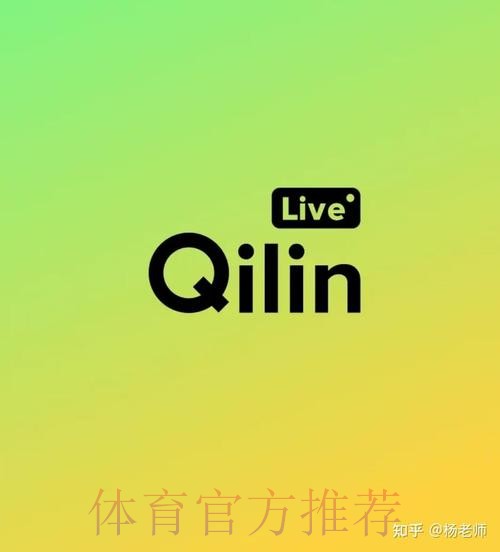 2026世界杯比赛直播全攻略：免费高清观看指南