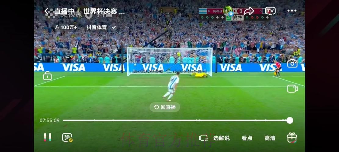 世界杯直播官方入口 世界杯直播官方入口