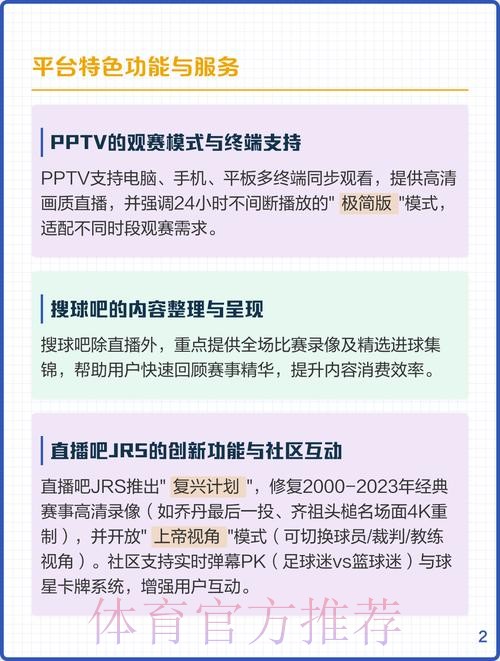 全面解读世界杯直播入口官网平台 全面解读世界杯直播入口官网平台