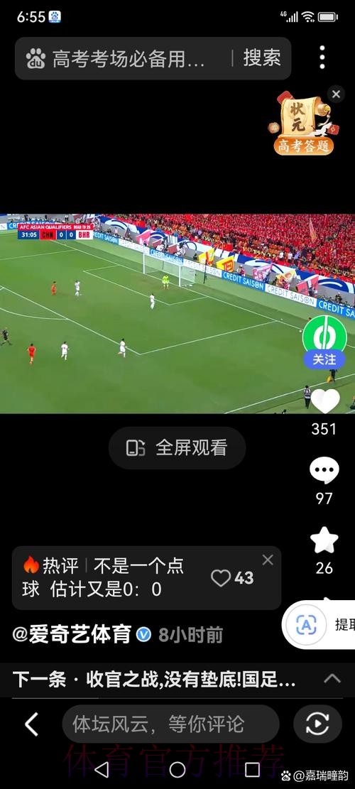 实时观看世界杯赛事高清直播入口 实时观看世界杯赛事高清直播入口