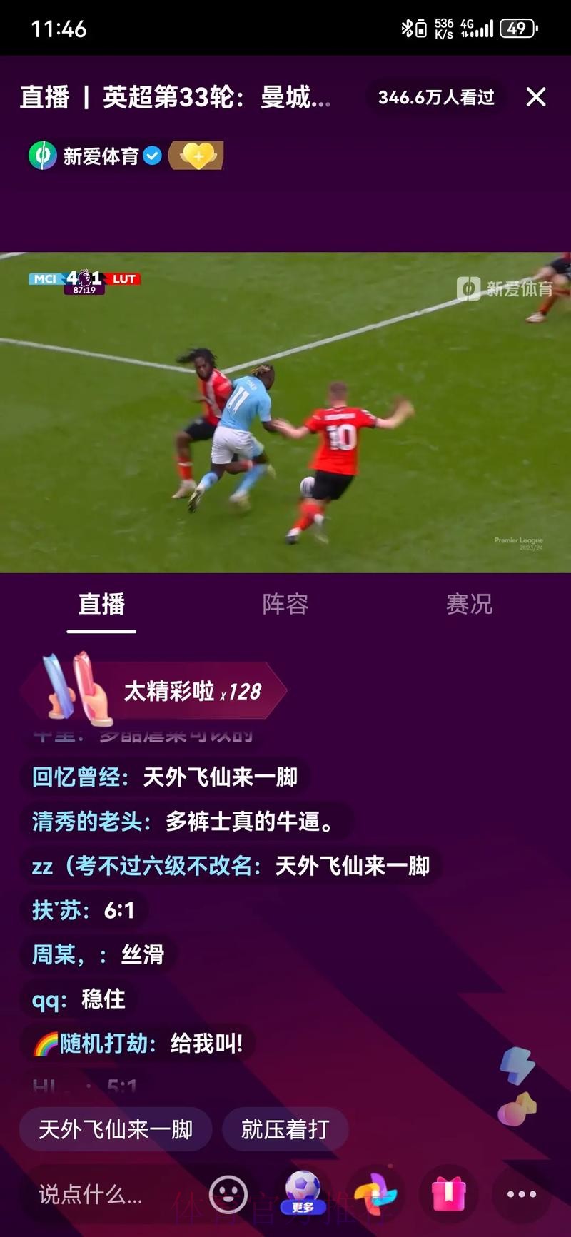 深度解析世界杯足球直播与精彩回放精彩瞬间 深度解析世界杯足球直播与精彩回放精彩瞬间
